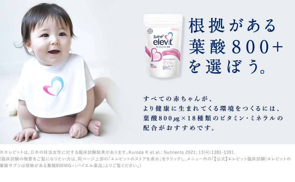 Amazon | 【公式】 エレビット 葉酸 サプリ 90粒×1袋 30日分【妊活