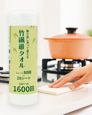 Amazon.co.jp: 竹繊維タオル 繰り返し 洗って使える キッチンタオル