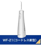 Amazon | waterpik ウォーターピック【正規品】世界シェアNo,1 世界の