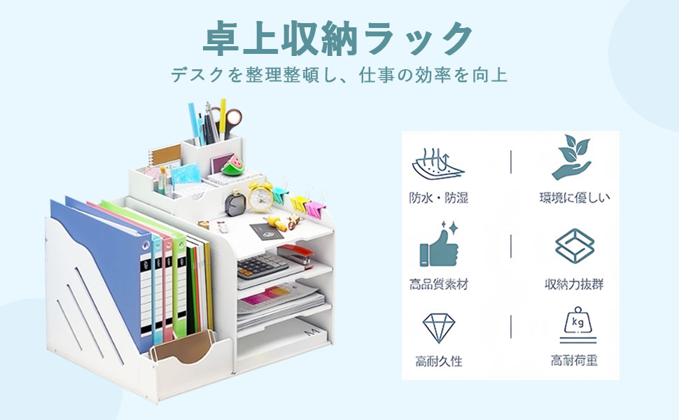 Amazon.co.jp: 卓上収納ボックス デスク上置き棚 ファイルボックス