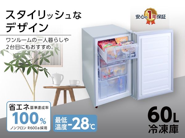 Amazon.co.jp: 【冷凍庫 60L】 ONE STEP 冷凍庫 60L 小型 家庭用 静音