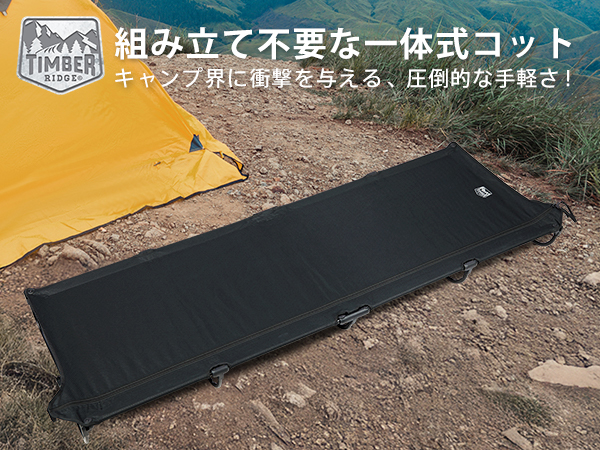 TIMBER RIDGE キャンプベッド ジェットコット UL ブラック Amazon.co