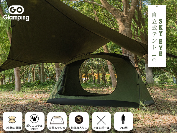 Amazon.co.jp: GOGlamping テント ツーリングドームテント【SKY EYE