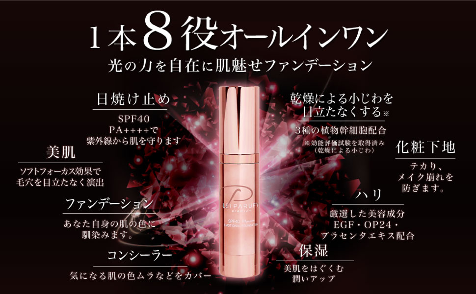 Amazon | BELLET SHIP (ベルエシップ) LEI PARUFY premium