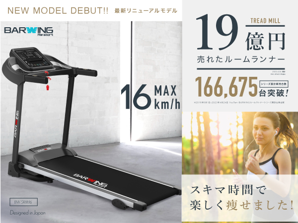 Amazon | BARWING(バーウィング) ルームランナー 20個のプログラム