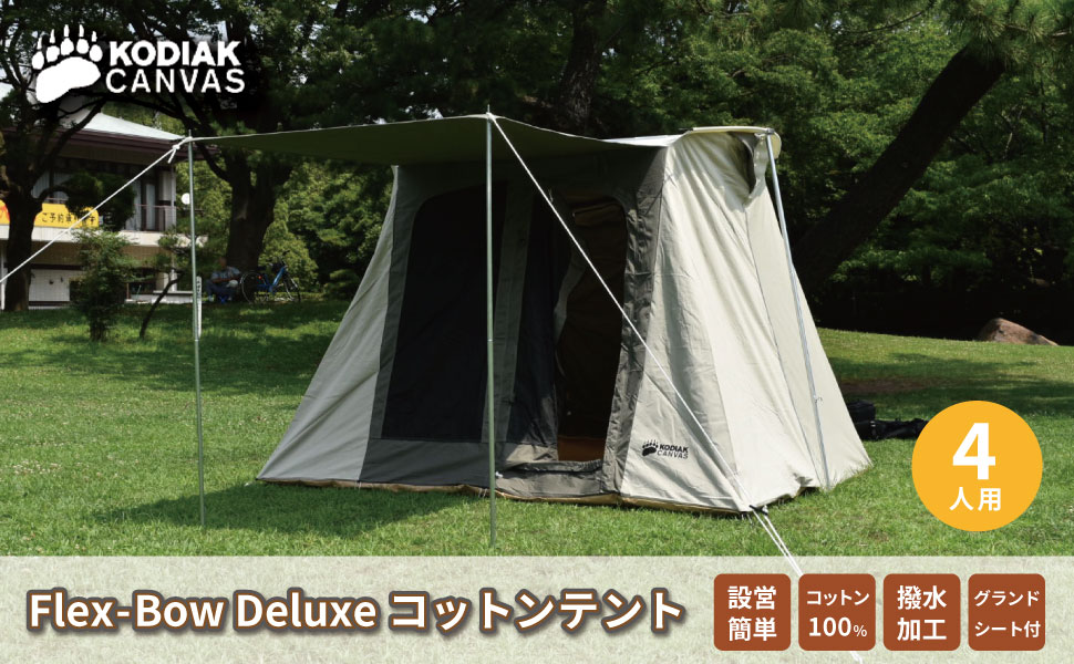 Amazon | コディアックキャンバス Kodiak Canvas Flex-Bow コットン
