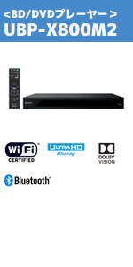 Amazon | ソニー ブルーレイプレーヤー/DVDプレーヤー UBP-X700 Ultra