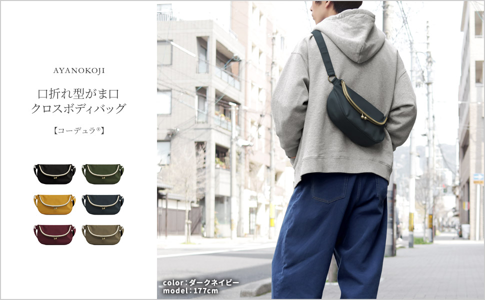 Amazon | [AYANOKOJI] 口折れ クロス ボディ コーデュラ(R) (ボルドー