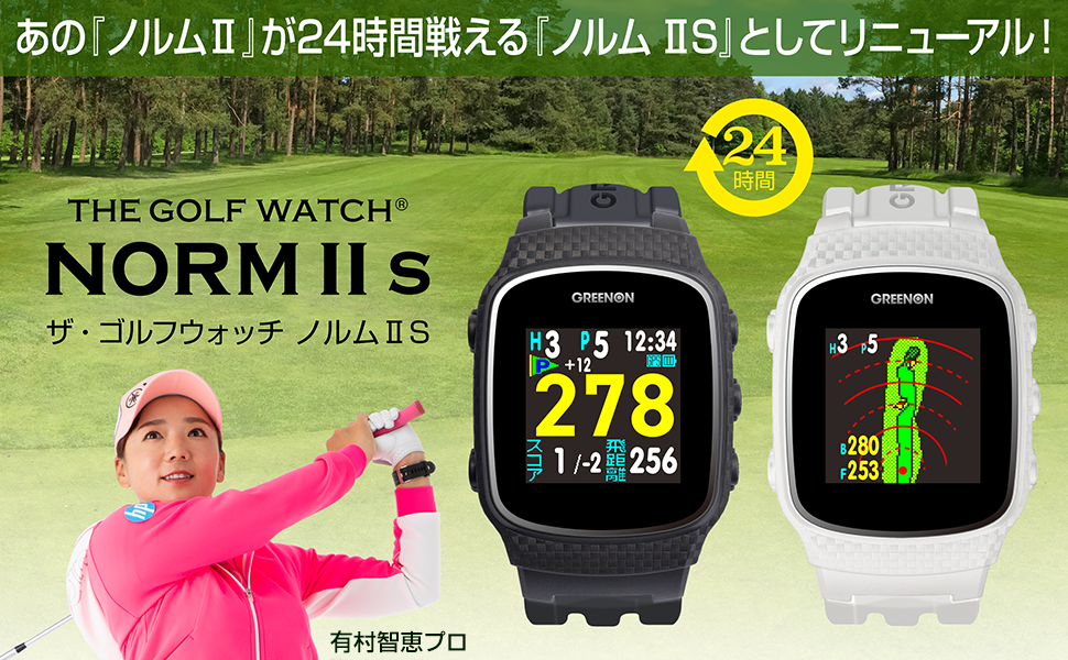Amazon | GreenOn(グリーンオン) ザ・ゴルフウォッチ ノルムII S