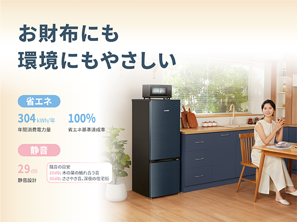 Amazon | COMFEE' 冷蔵庫 153L 幅47.9㎝ 自動霜取り 温度調節 省