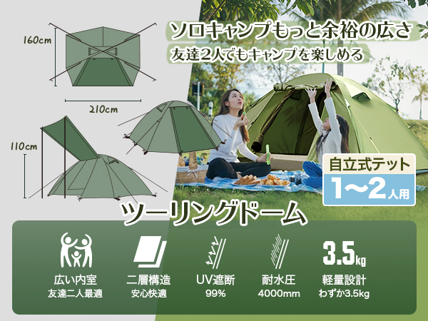 Amazon.co.jp: テント 2人用 冬用 防風防雨防雪 超軽量 簡単設営 二