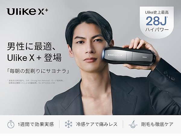 Amazon | 【正規品】Ulike X + メンズ脱毛器 サファイア冷感技術(保冷