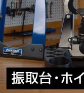 Amazon.co.jp | PARKTOOL(パークツール) スポークテンションメーター