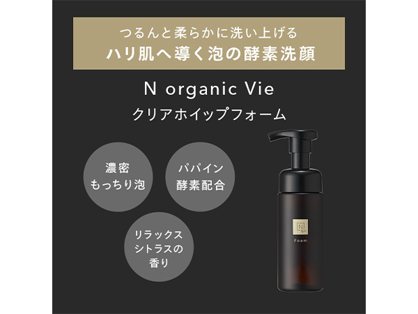 Amazon.co.jp: N organic Basic トライアルセット （化粧水 乳液