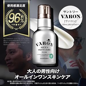 Amazon | サントリー VARON ヴァロン オールインワン メンズ