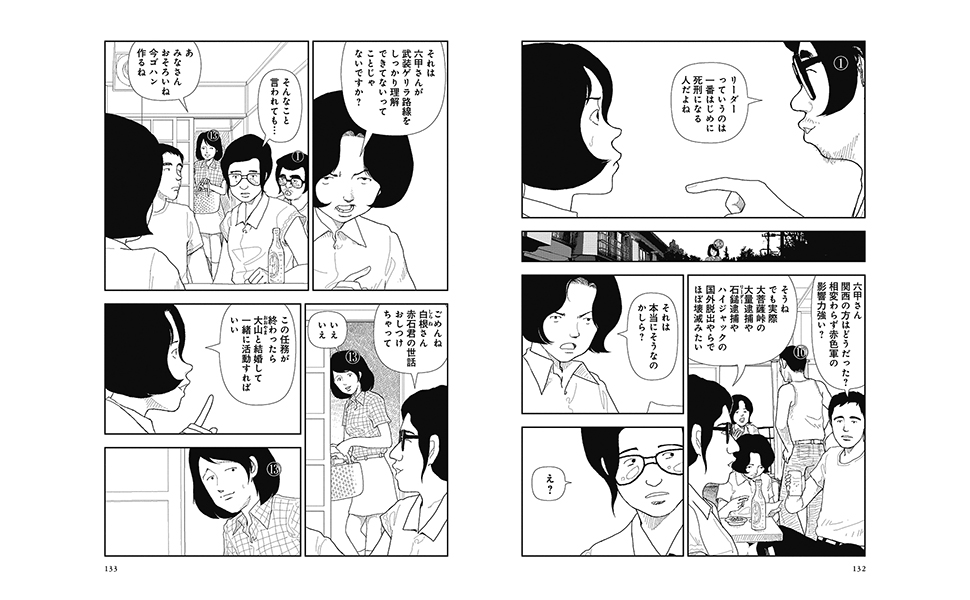 定本レッド1969-1972③ | 山本直樹 |本 | 通販 | Amazon