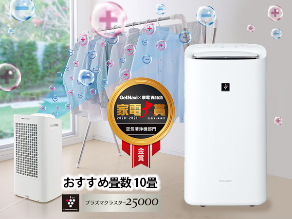 Amazon | シャープ 除湿 加湿空気清浄機 除湿 5L / プラズマクラスター