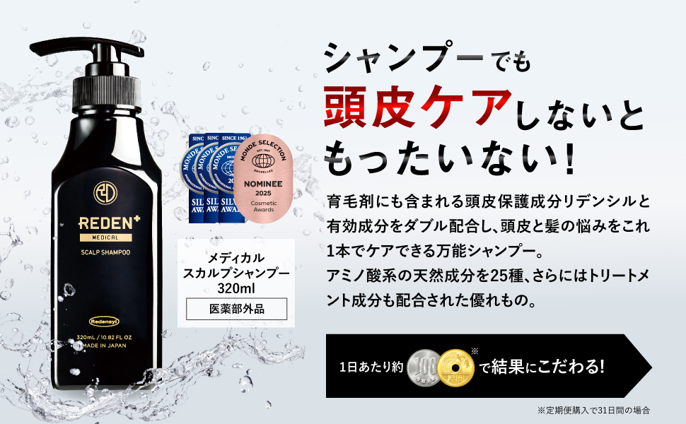 Amazon | REDEN リデン 【公式店限定返金保証書付き】薬用 育毛剤