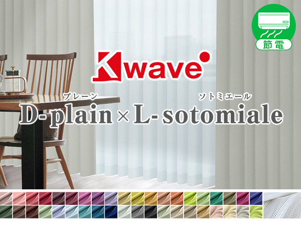 Amazon｜カーテンくれない 1級 遮光カーテン「K-wave-D-plain」 日本製
