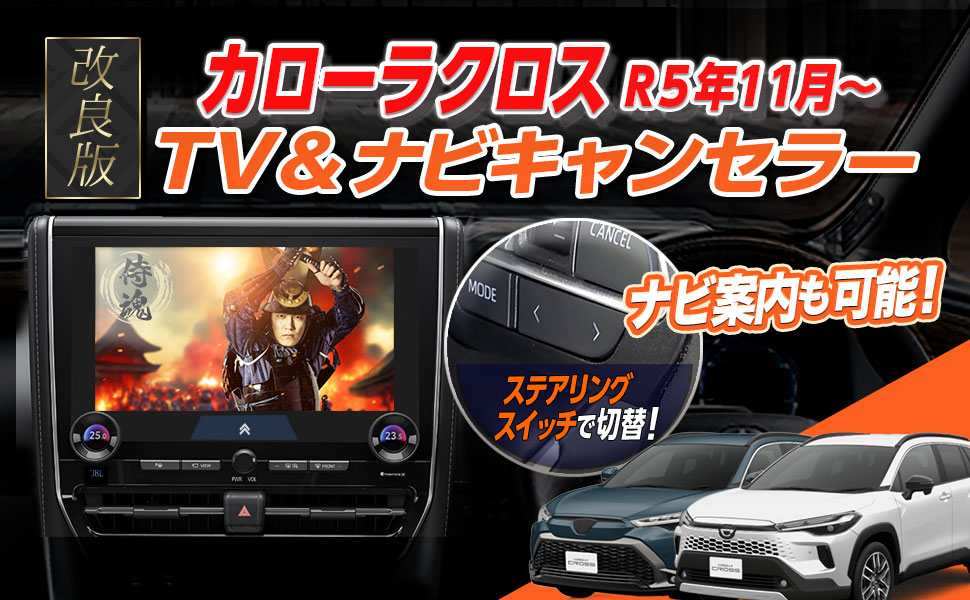 Amazon | エンラージ商事 OBD車検＆エラー対策 カローラクロス R5年10