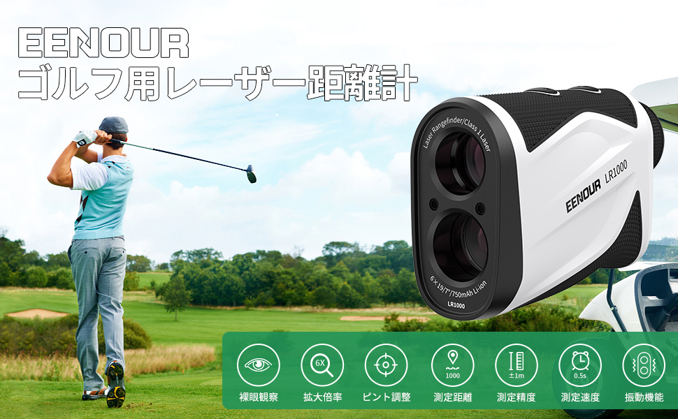 Amazon.co.jp: EENOUR ゴルフ レーザー距離計 1000m 0.5秒 高速測定