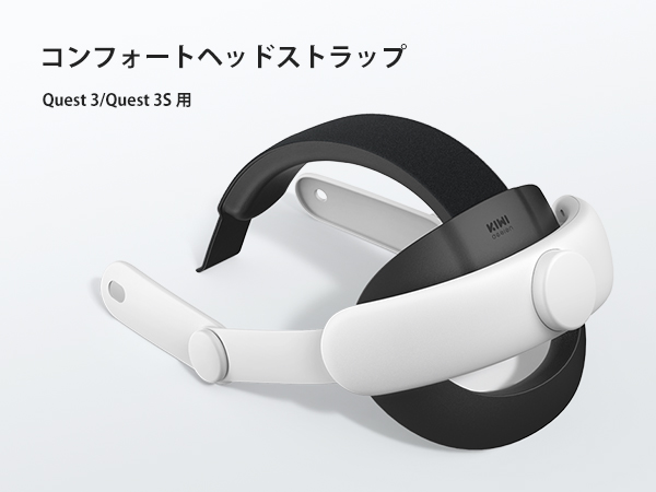 Amazon.co.jp: KIWI design Meta Quest 3S/3に対応 ヘッド ストラップ