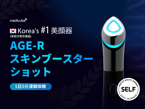 Amazon.co.jp: メディキューブ AGE-Rスキンブースターショット 【1日5