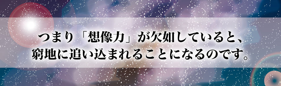 シリウス知的生命体からスターシードへの伝言 1万人超を覚醒させた