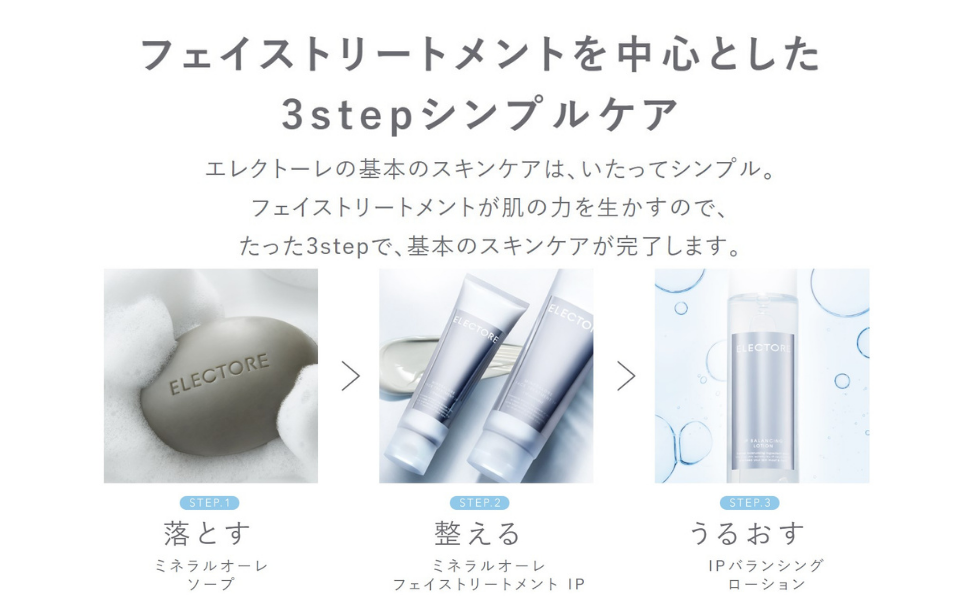Amazon.co.jp: 【正規品】エレクトーレ ミネラルオーレ フェイス