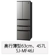 Amazon.co.jp: シャープ 冷蔵庫 幅65.0cm 457L SJ-MF46J-H プラズマ