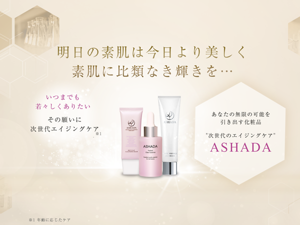 Amazon | （医薬部外品）ASHADA-アスハダ- シミシワホワイトクリーム