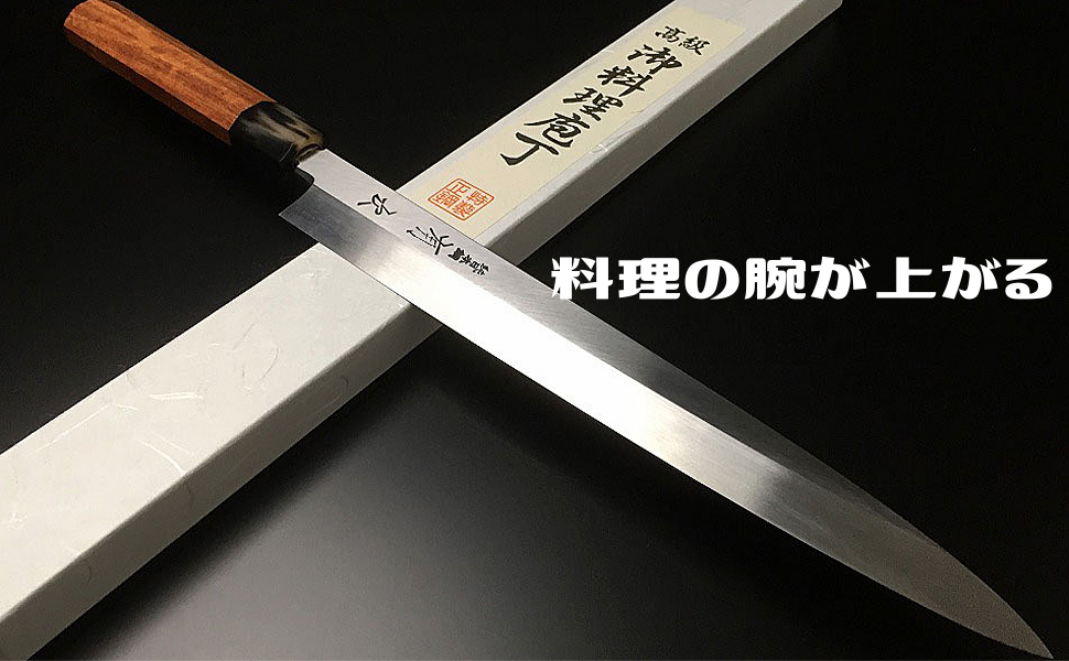 Amazon | 有次 包丁 柳刃 本焼 純日本鋼 240mm 日本製 白鋼2 築地