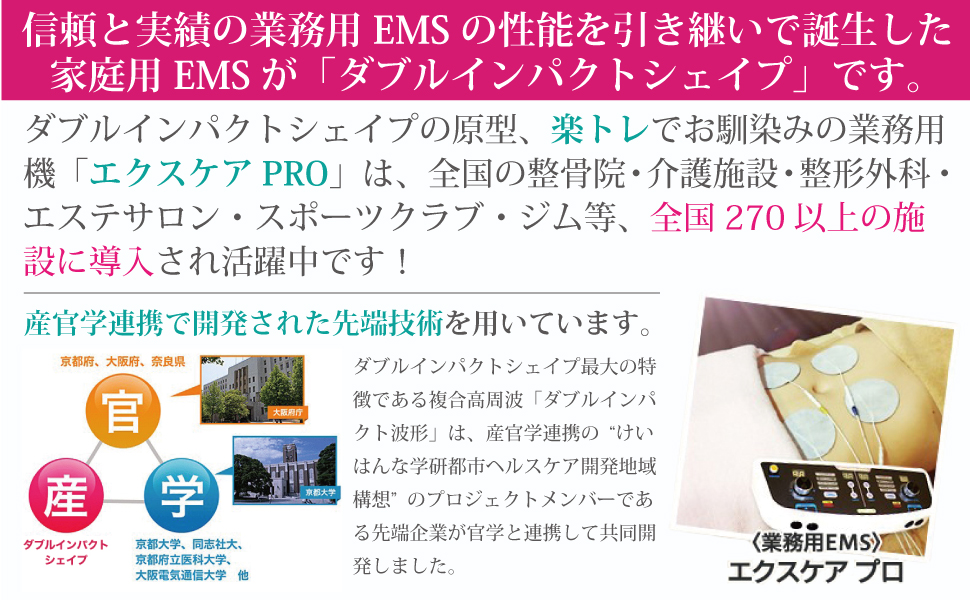 Amazon.co.jp: ダブルインパクトシェイプ EMS 複合高周波 ダイエット