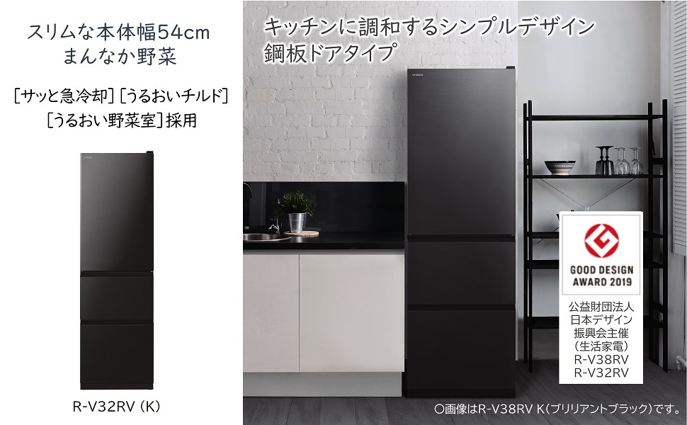 Amazon | 日立 冷蔵庫 幅54cm 315L ブリリアントブラック R-V32RV K 3