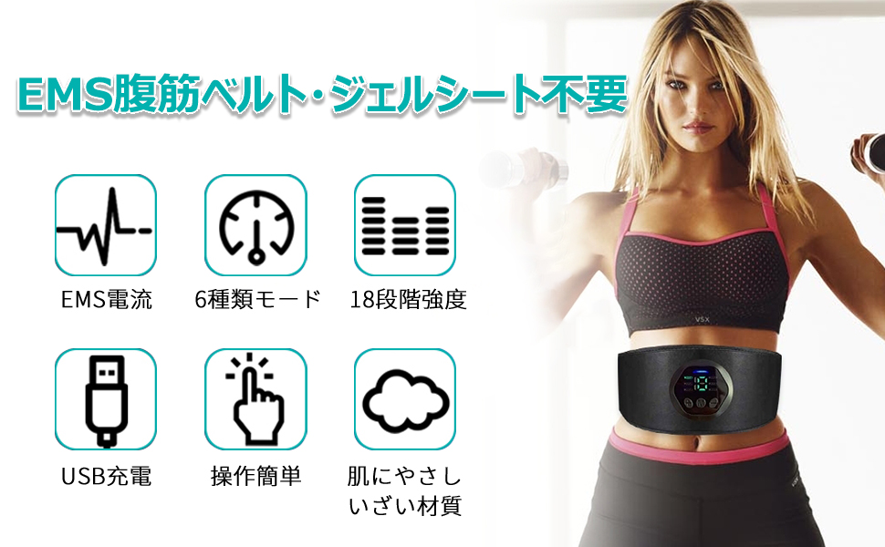 Amazon.co.jp: 第六世代 ems 腹筋ベルト ジェルシート不要 腹筋マシン