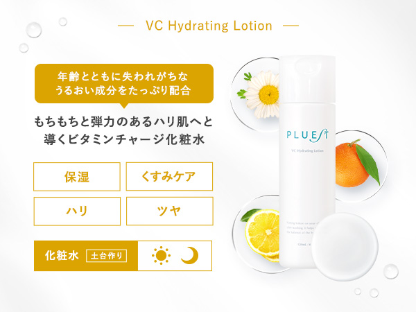 Amazon | PLUEST VCハイドレーティングローション R 化粧水 保湿 無