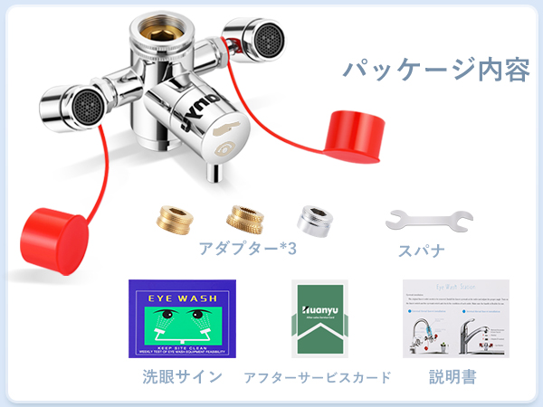 Amazon | Huanyu 洗眼器 洗眼水栓 緊急洗眼 360度回転 アイウォッシュ