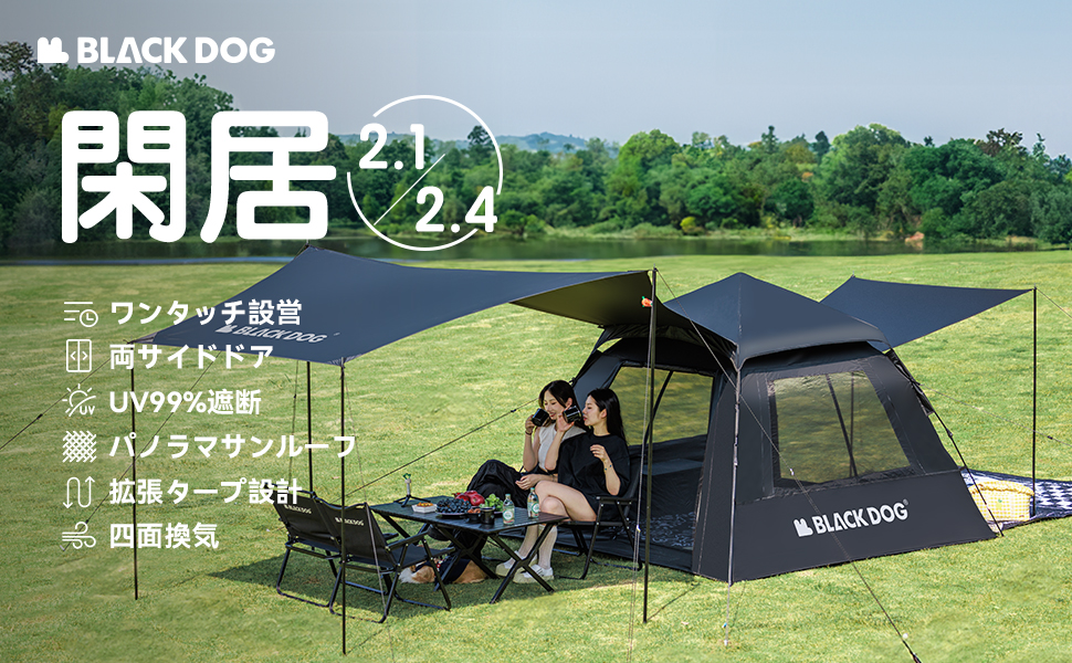 Amazon.co.jp: 【公式】BLACKDOG テント ワンタッチ 3～4人用 閑居2.1