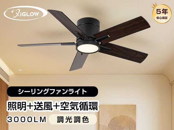 Amazon | 【節電対策-5年保証】XiGLOW シーリングファンライト 8-10畳