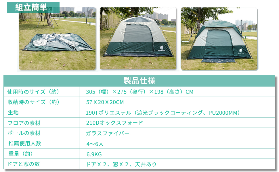 Amazon.co.jp: GEERTOP テント 4〜6人用 キャンプテント ドームテント