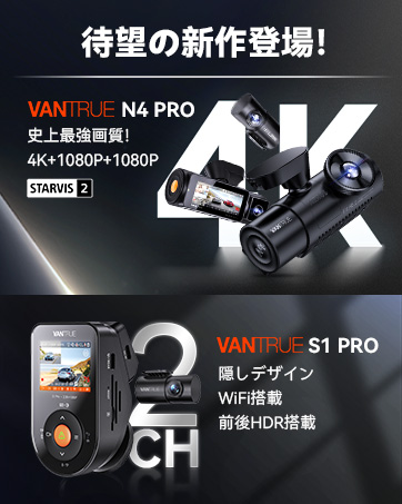 Amazon.co.jp: VANTRUE N4 T3 N2S Type C USBポート付きGPSマウント