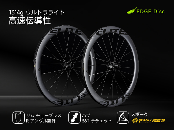 Amazon | ELITEWHEELS エッジ 40mm カーボンホイール 超軽量 1314g
