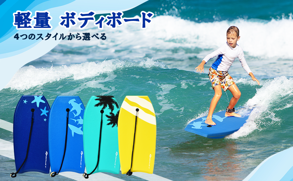 HIC☆ボディーボードセット 楽天市場】ボディボード セットの通販