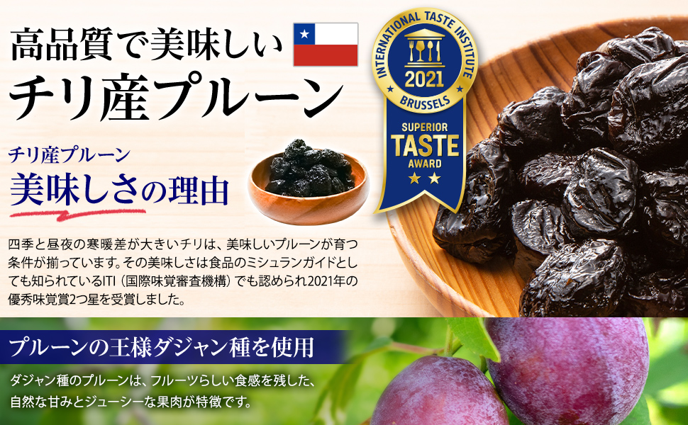 Amazon.co.jp: 【2つ星受賞】 プルーン 無添加 種ぬき チリ産 ドライ