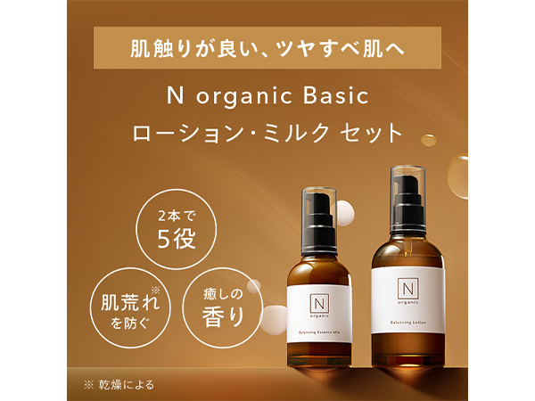 Amazon | N organic Vie 化粧水 (約2ヶ月分) モイストリッチローション