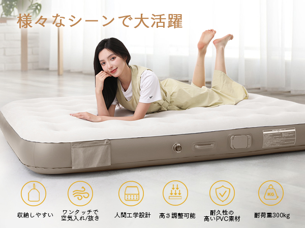 Amazon.co.jp: エアーベッド エアーマット 電動ポンプ内蔵 取り外し