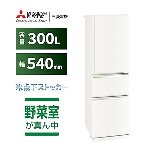 Amazon | 三菱電機 冷蔵庫 幅54cm 300L 右開き 3ドア 野菜室が真ん中