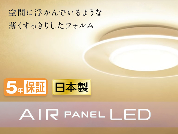 Amazon | パナソニック LEDシーリングライトパネルシリーズ 丸型タイプ