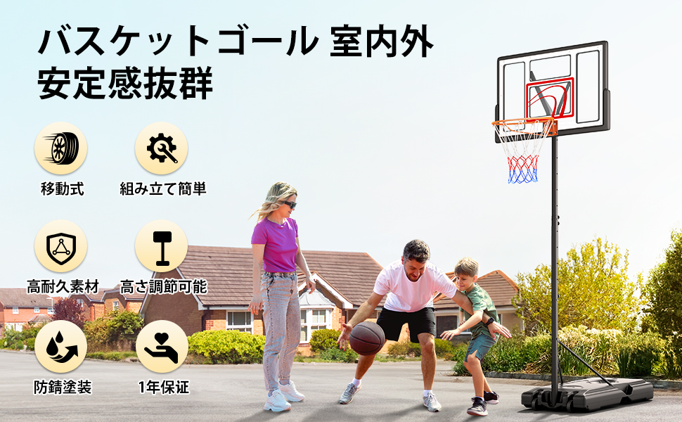 Amazon.co.jp: Yohood バスケットゴール 屋外 家庭用 高さ調節簡単 135