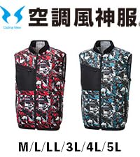 Amazon.co.jp: 空調風神服 24V バッテリー ファン セット RD9390PJ